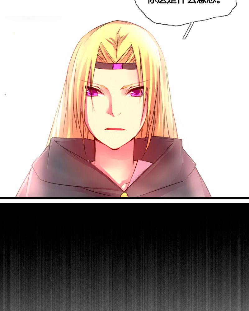 夜未央谭咏麟粤语漫画,第44章：1图