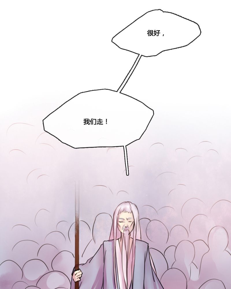 夜未央漫画,第33章：5图