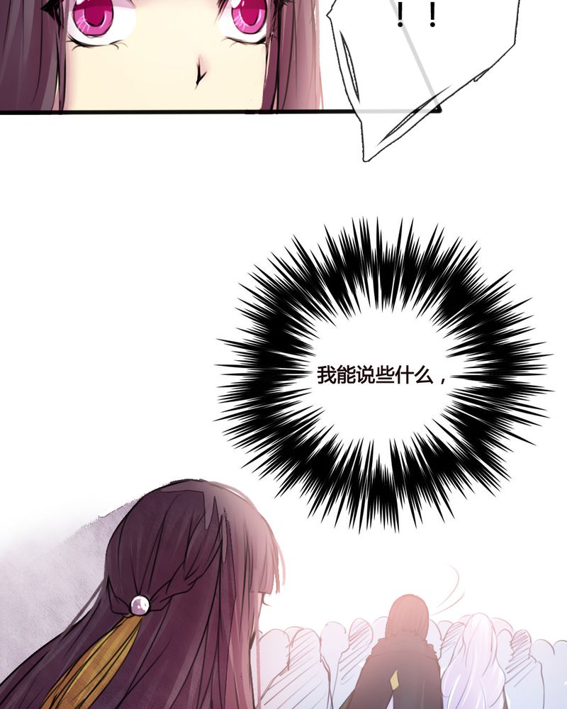 夜未央漫画,第35章：1图