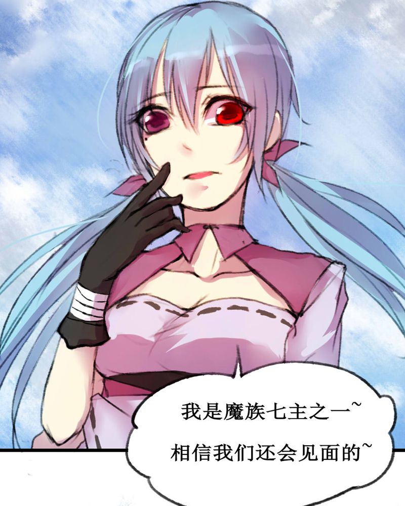 夜未央漫画,第7章：3图