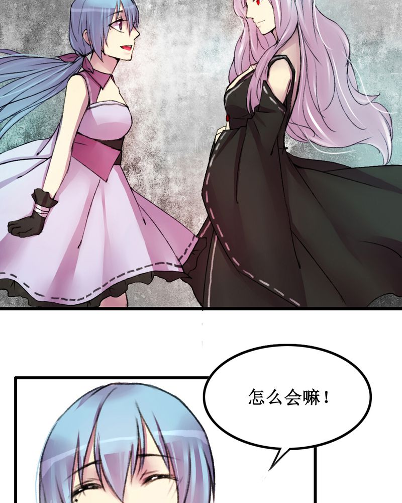 夜未央漫画,第16章：1图