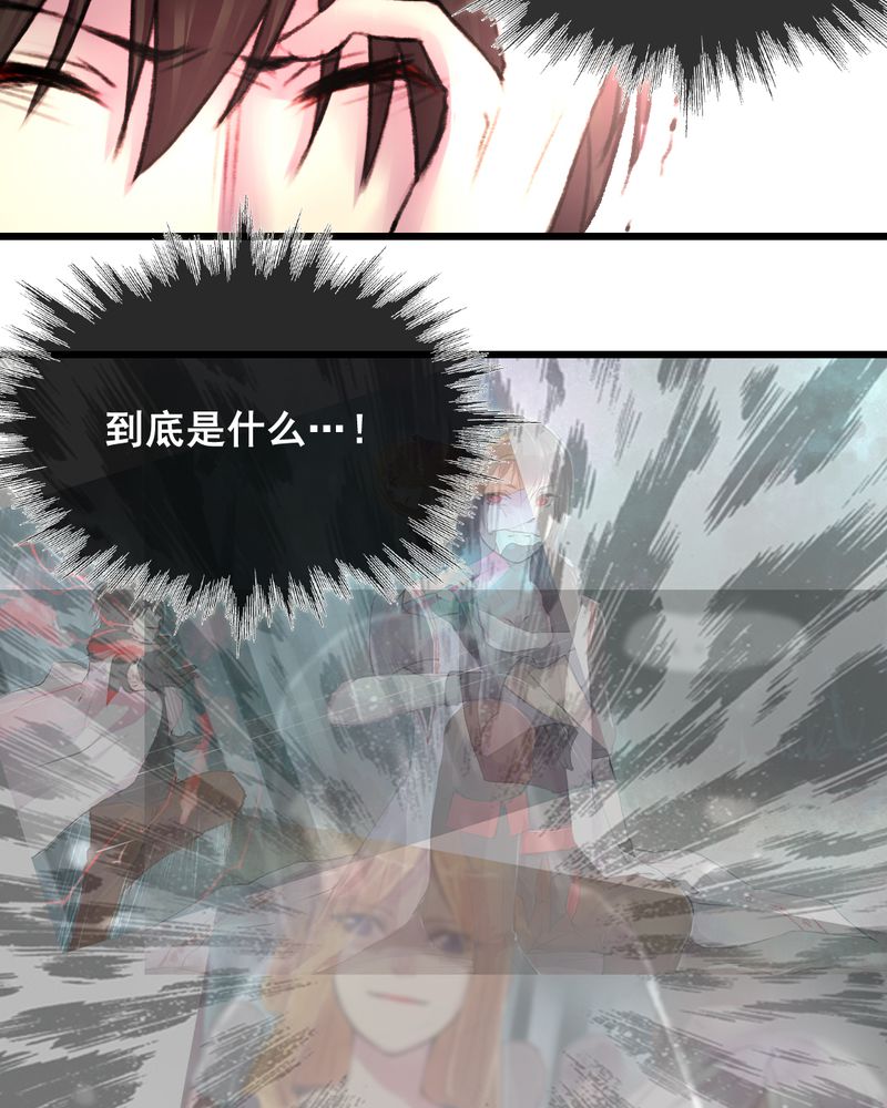 夜未央,爱已燃漫画,第23章：1图