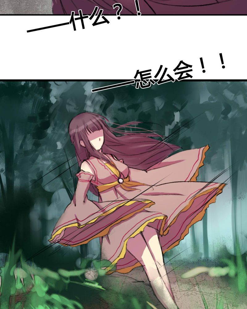 夜未央电视剧在线免费观看漫画,第11章：3图