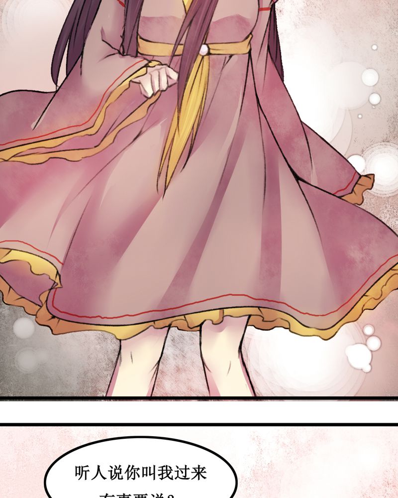 夜未央传奇版本库漫画,第22章：4图