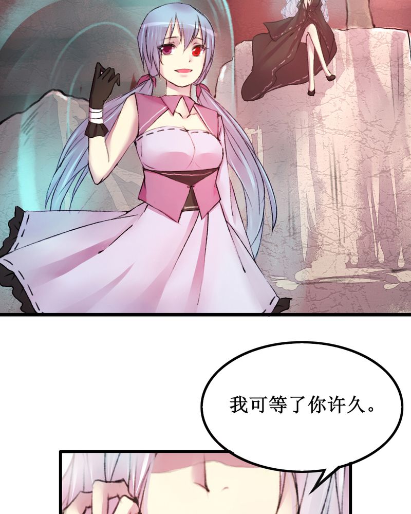 夜未央漫画,第16章：1图