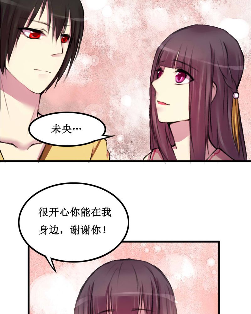 夜未央茜茜漫画,第14章：1图