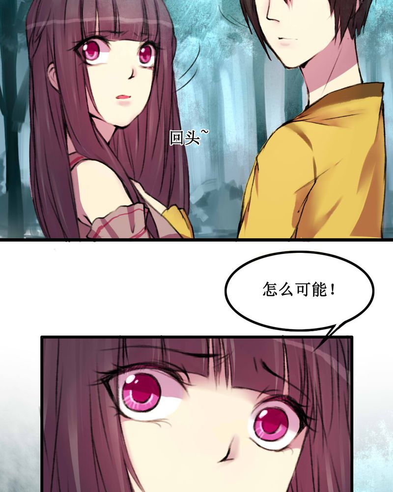 夜未央谭咏麟粤语漫画,第14章：4图