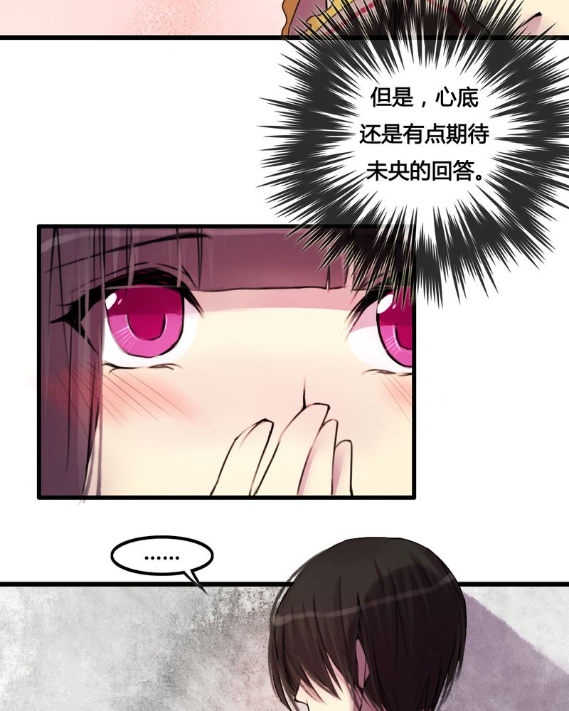 夜未央漫画,第28章：4图