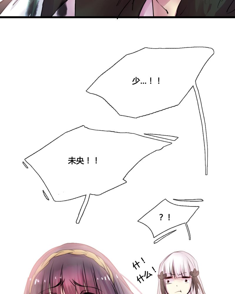 夜未央漫画,第41章：2图