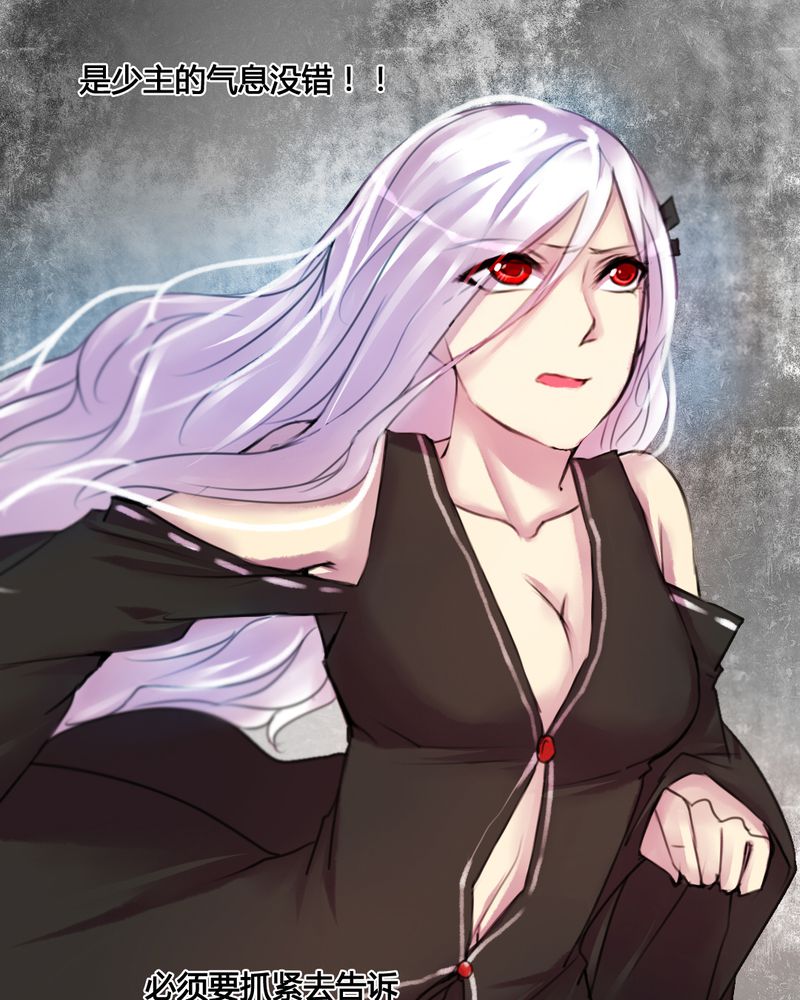 夜未央原唱漫画,第30章：4图