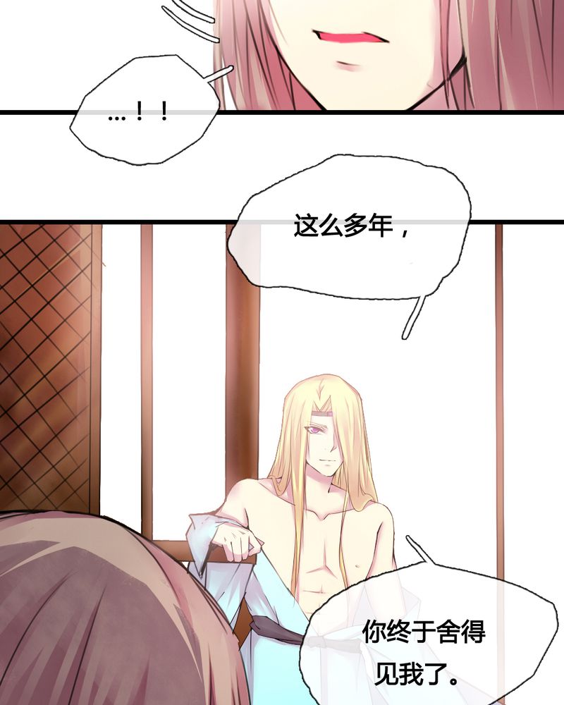 夜未央原唱漫画,第37章：1图