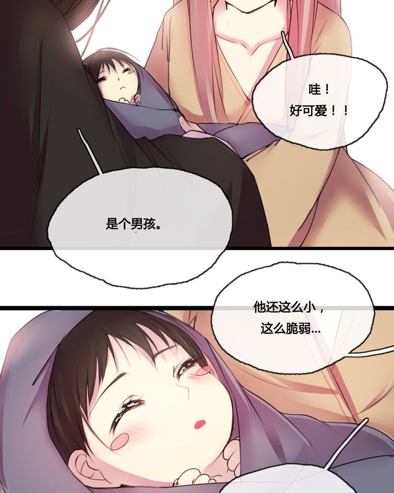 夜未央漫画,第47章：4图