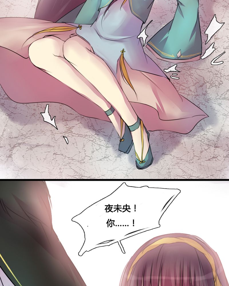 夜未央沈阳老板是谁漫画,第39章：4图