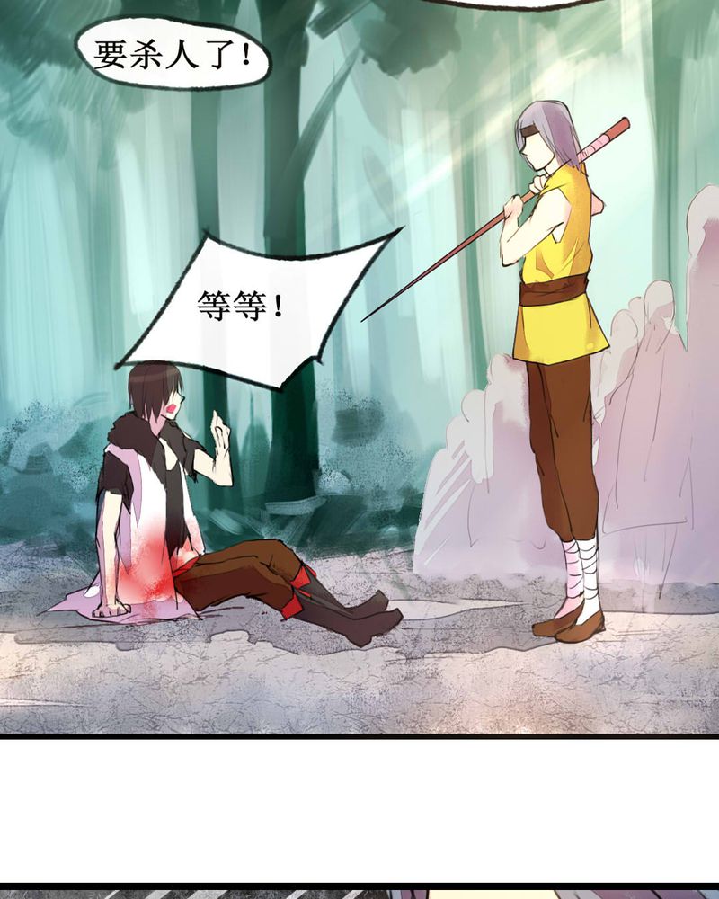 夜未央沈阳老板是谁漫画,第2章：4图