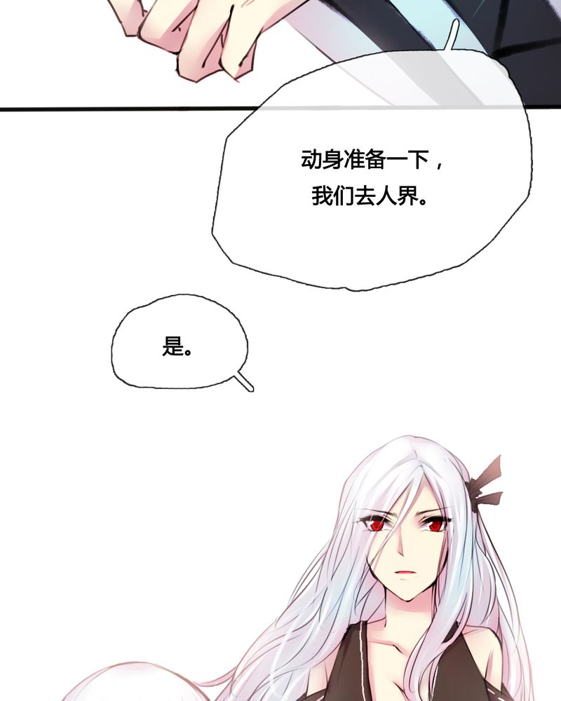 夜未央香水味道怎么样漫画,第36章：2图