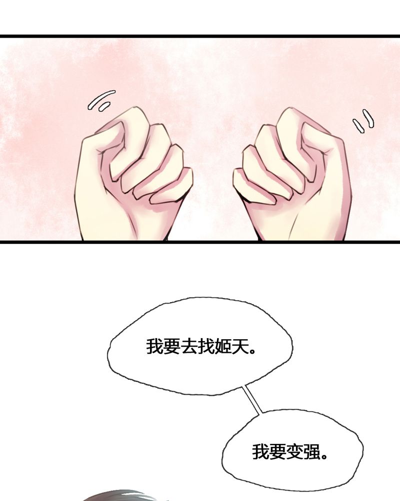 夜未央谭咏麟粤语漫画,第35章：1图