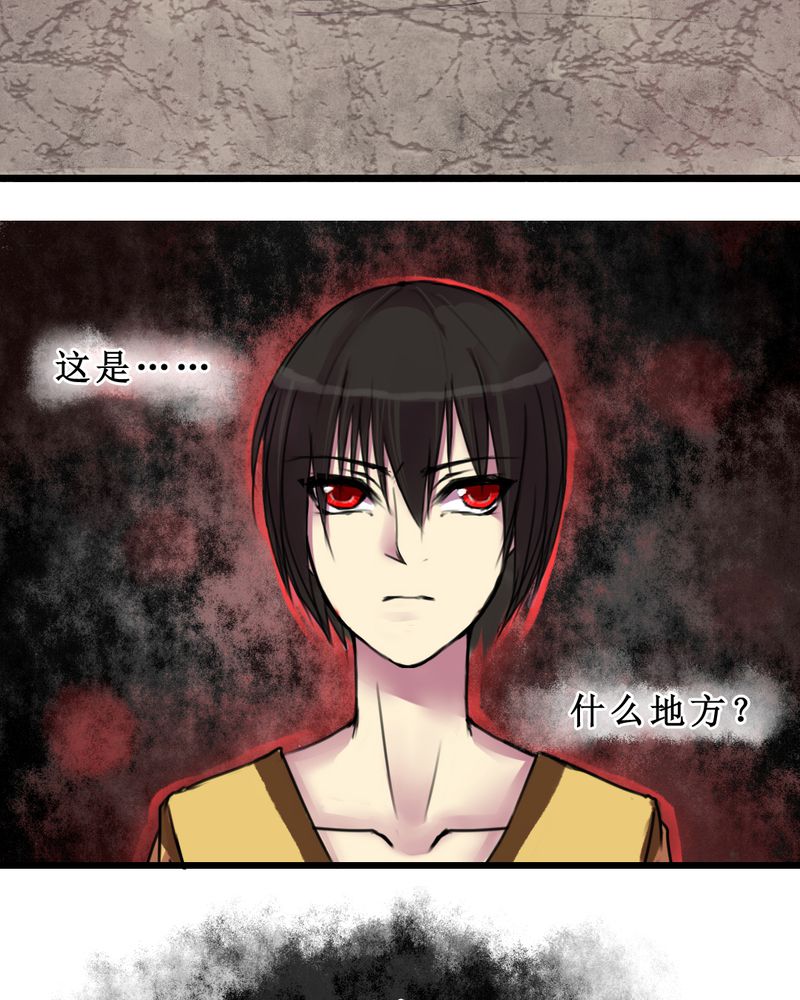 夜未央粤语版歌名漫画,第8章：2图