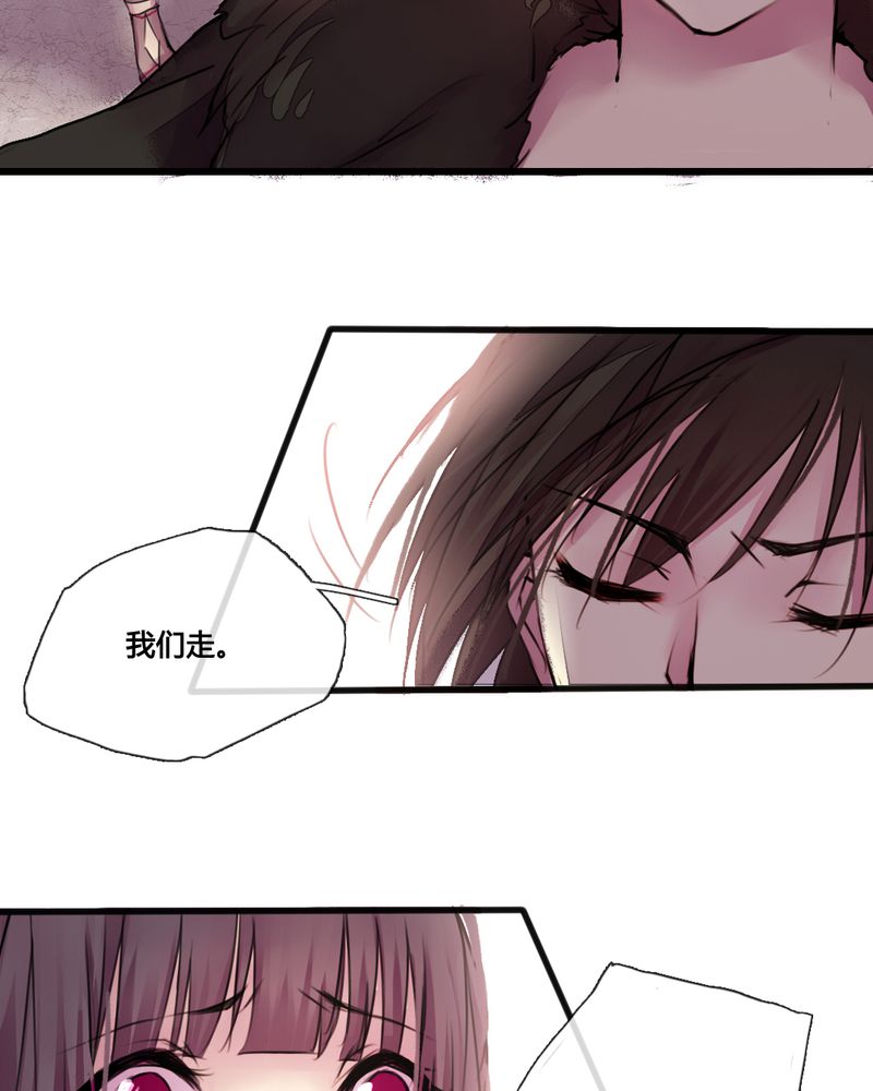 夜未央漫画,第35章：5图