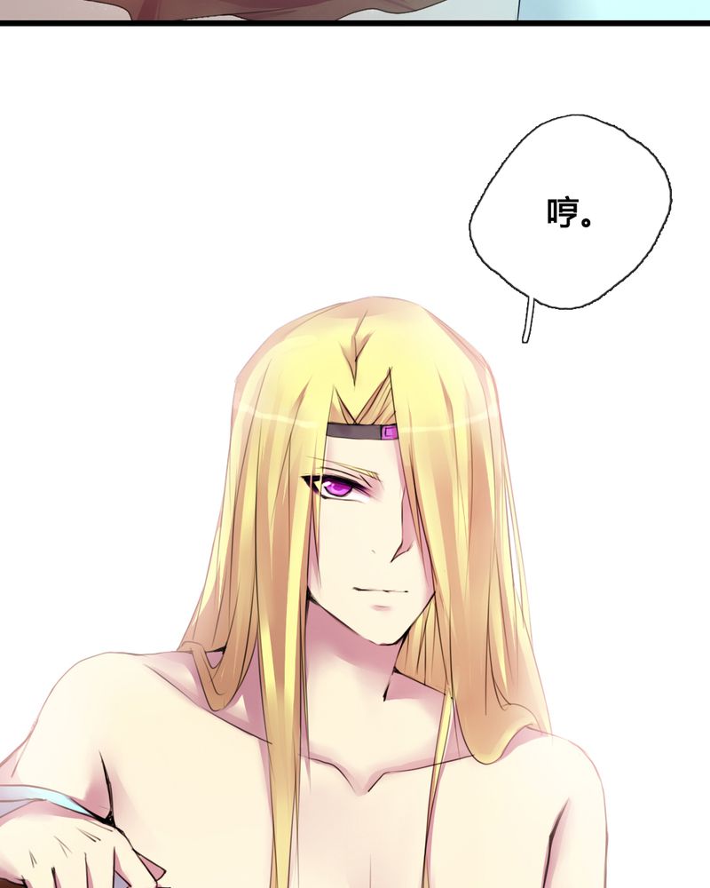 夜未央原唱漫画,第37章：3图