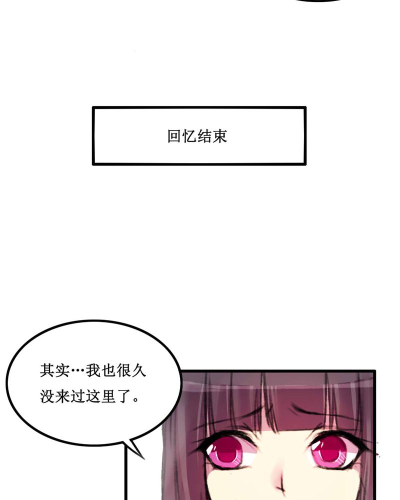 夜未央谭咏麟粤语漫画,第12章：2图