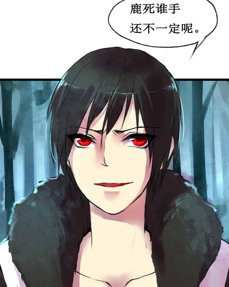 夜未央40集免费播放漫画,第1章：3图