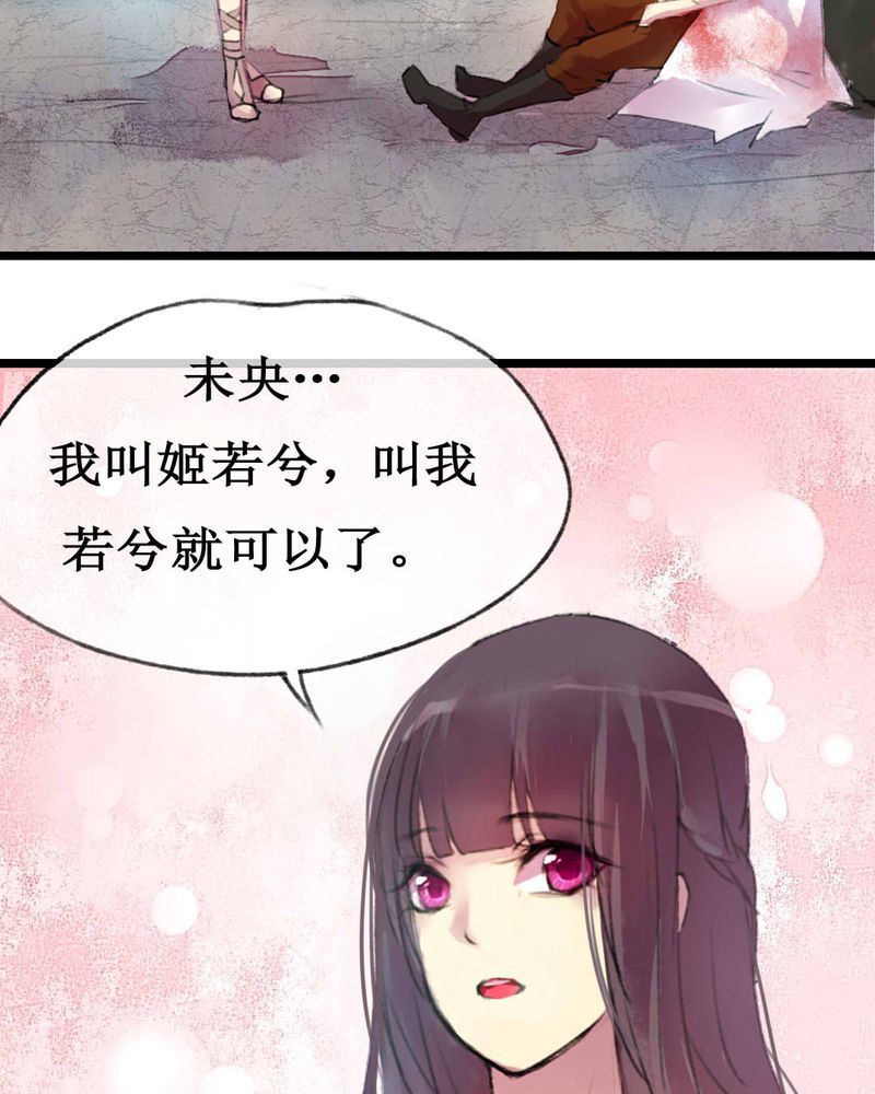 夜未央沈阳老板是谁漫画,第3章：4图