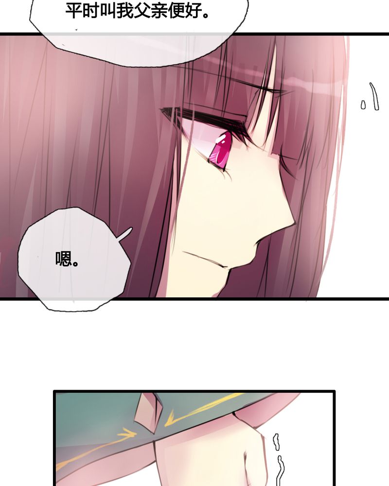 夜未央原唱漫画,第37章：3图