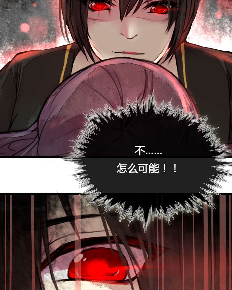 夜未央谭咏麟粤语漫画,第24章：2图