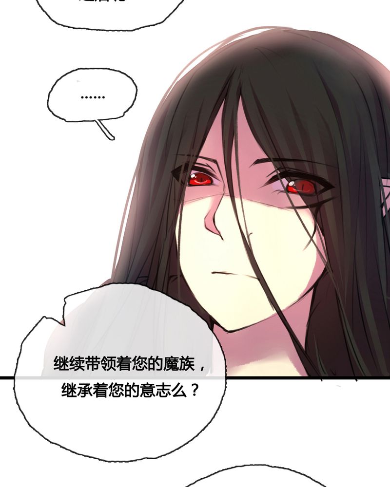 夜未央的下一句是什么漫画,第46章：1图