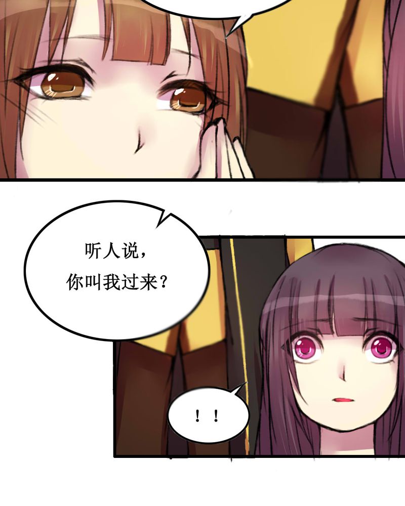 夜未央谭咏麟粤语漫画,第21章：3图