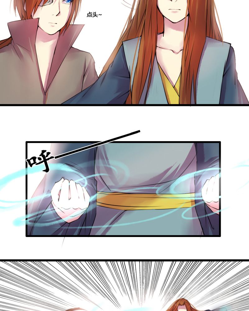 夜未央漫画,第29章：4图