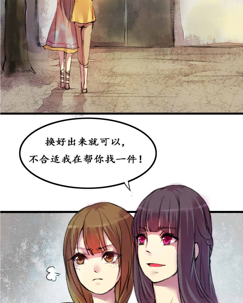 夜未央漫画,第5章：2图