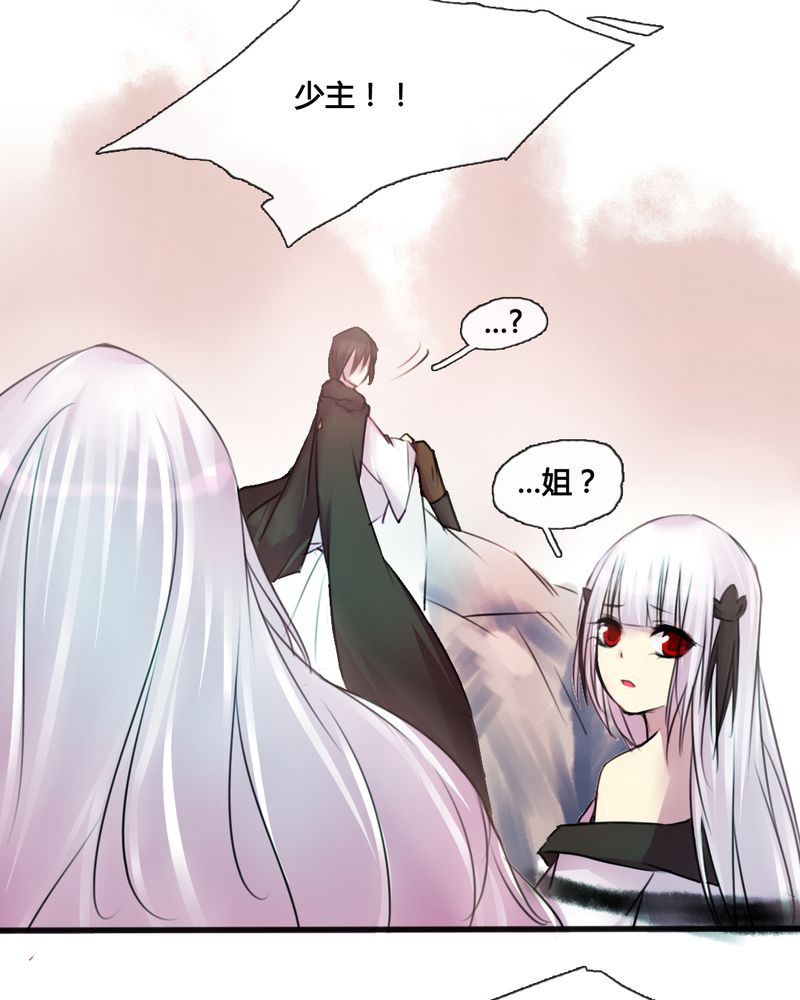 夜未央,爱已燃漫画,第36章：1图