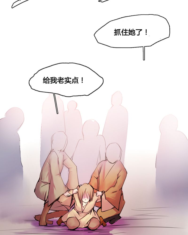 夜未央漫画,第33章：3图
