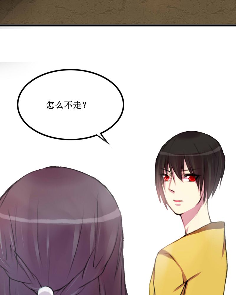 夜未央粤语版歌名漫画,第13章：1图