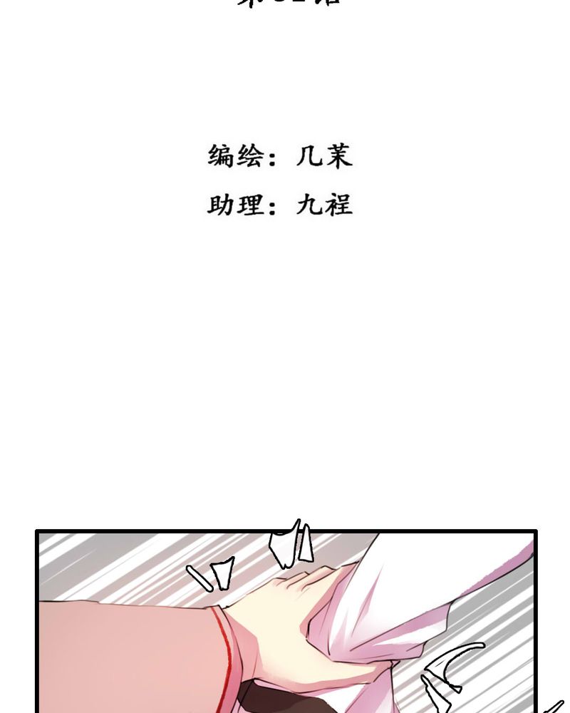 夜未央漫画,第51章：3图