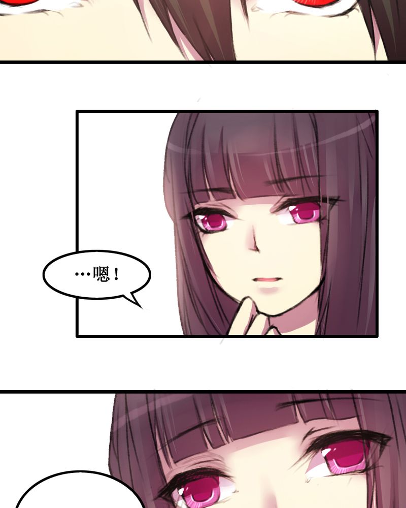 夜未央月色凉是哪首歌的歌词漫画,第15章：1图