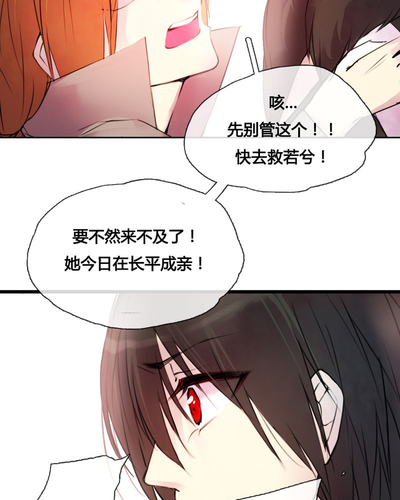 夜未央谭咏麟粤语漫画,第43章：4图