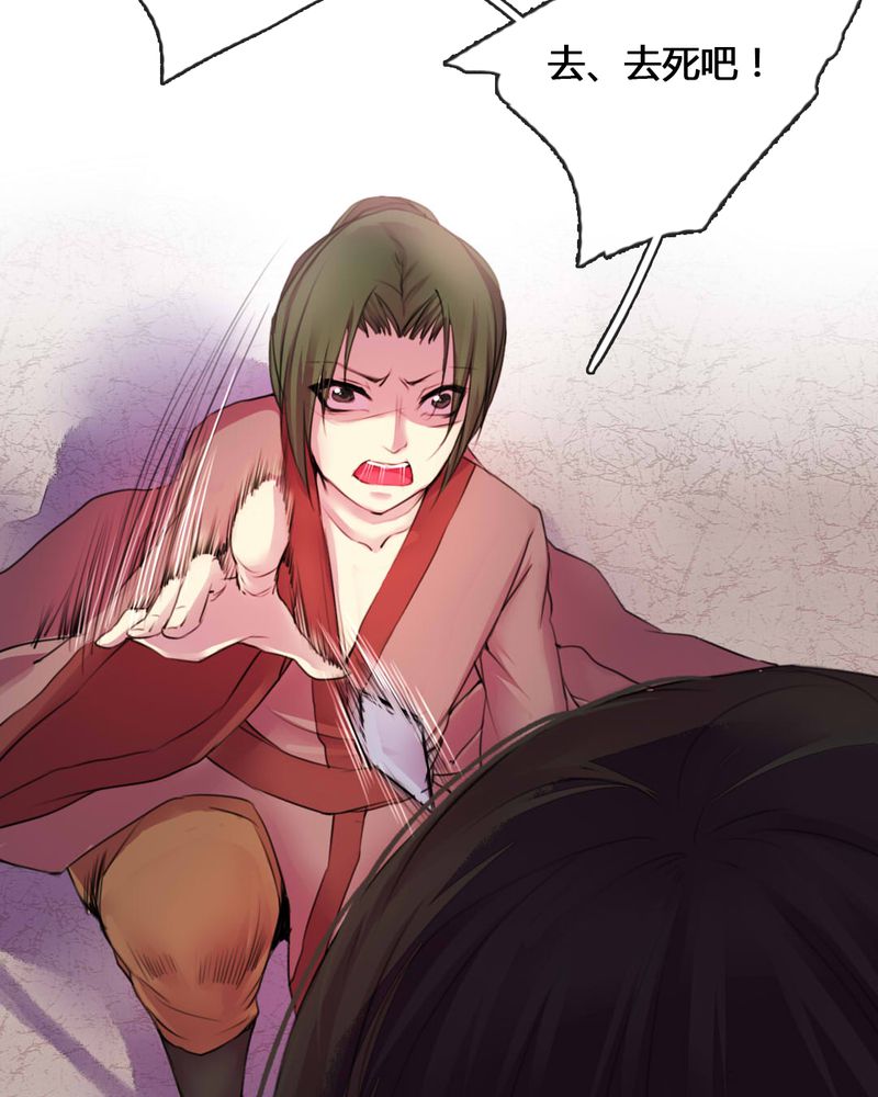 夜未央漫画,第52章：4图