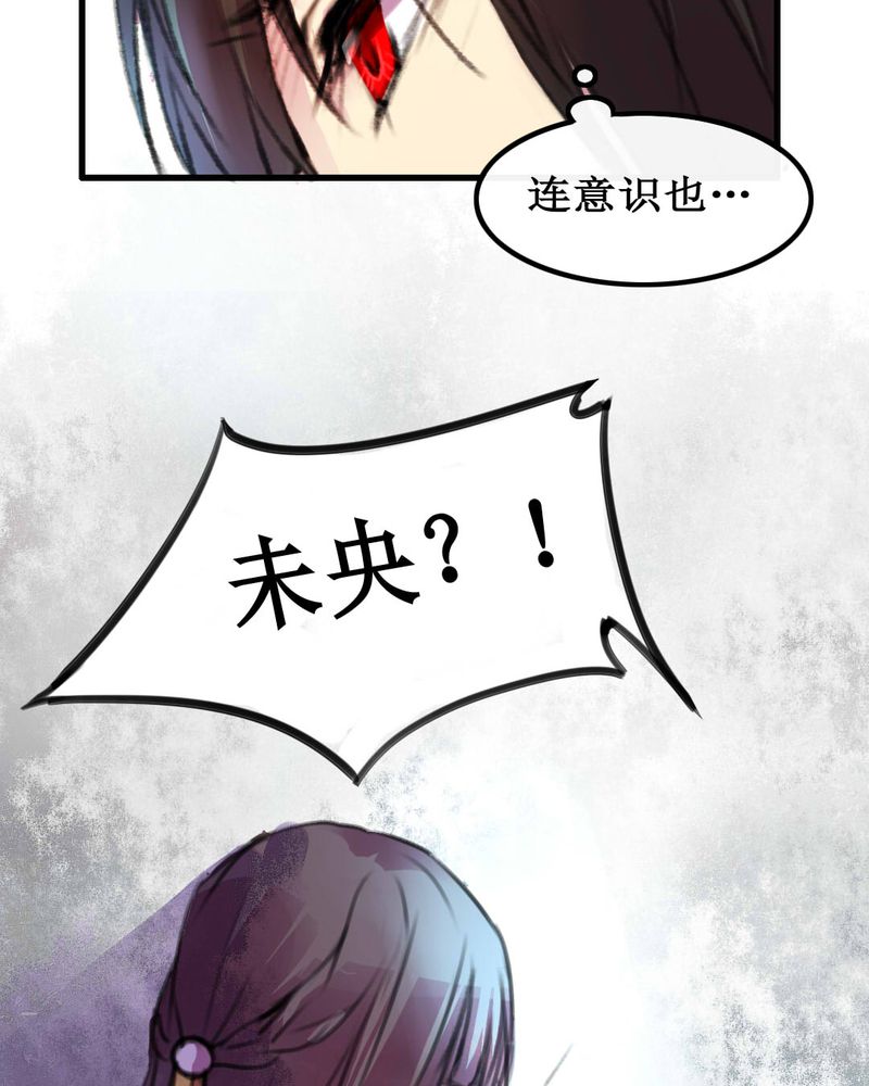夜未央漫画,第7章：1图
