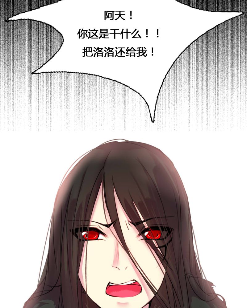 夜未央漫画,第54章：1图