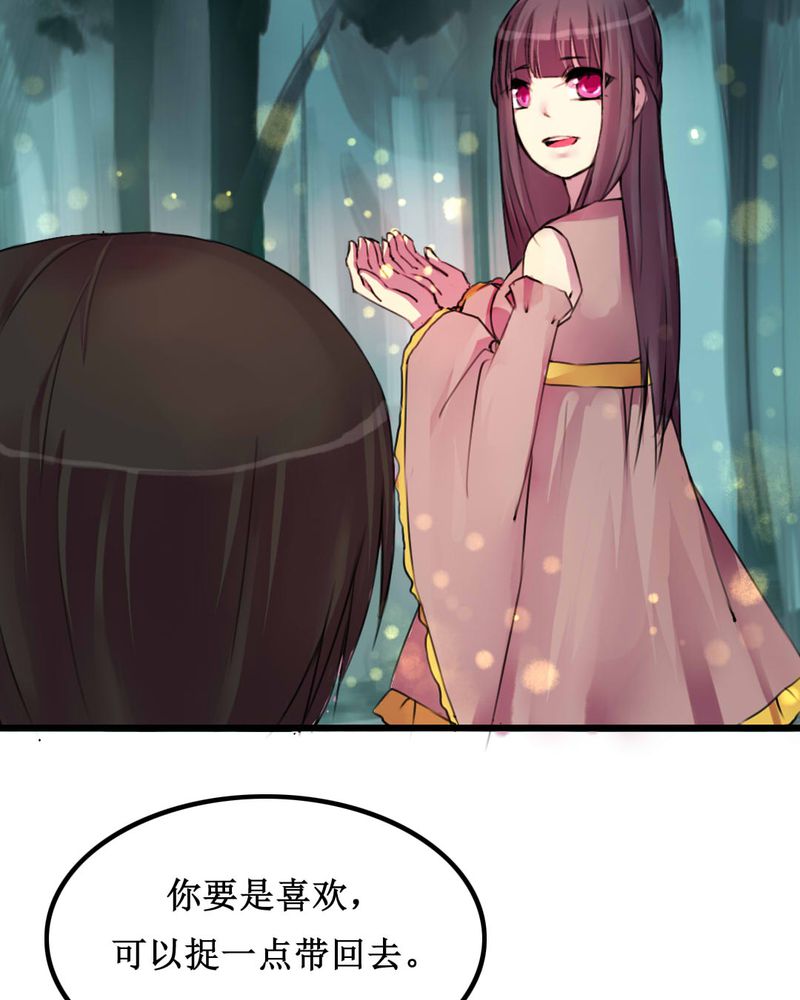 夜未央的歌词漫画,第11章：1图