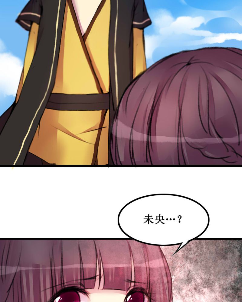 夜未央谭咏麟粤语漫画,第21章：5图