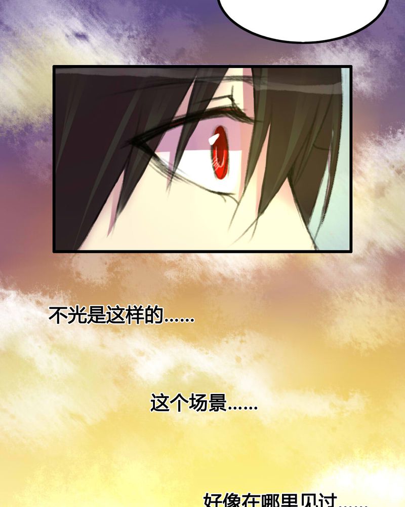 夜未央漫画,第10章：4图