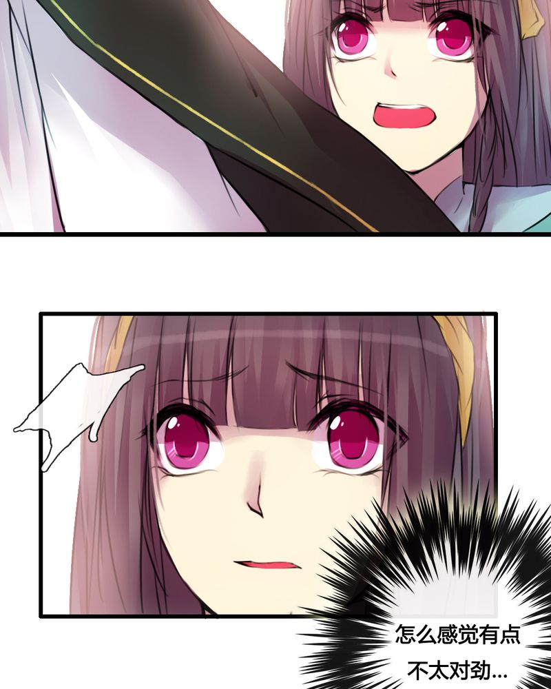 夜未央沈阳老板是谁漫画,第39章：5图