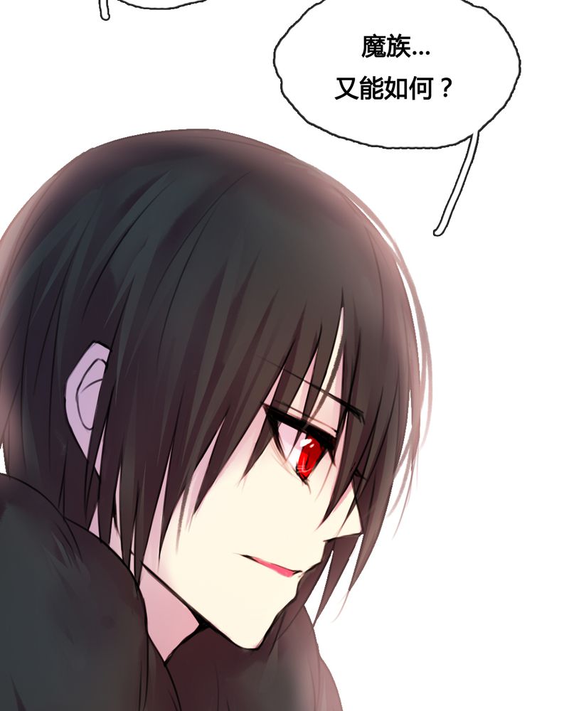 夜未央原唱漫画,第46章：3图