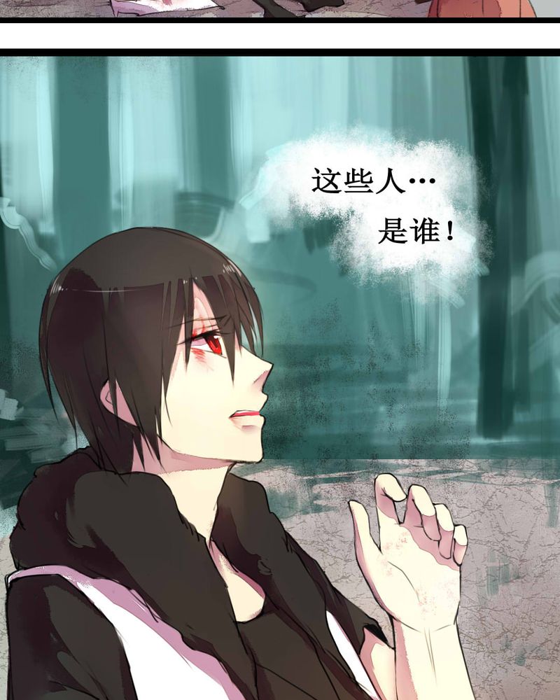 夜未央完整诗句漫画,第2章：3图