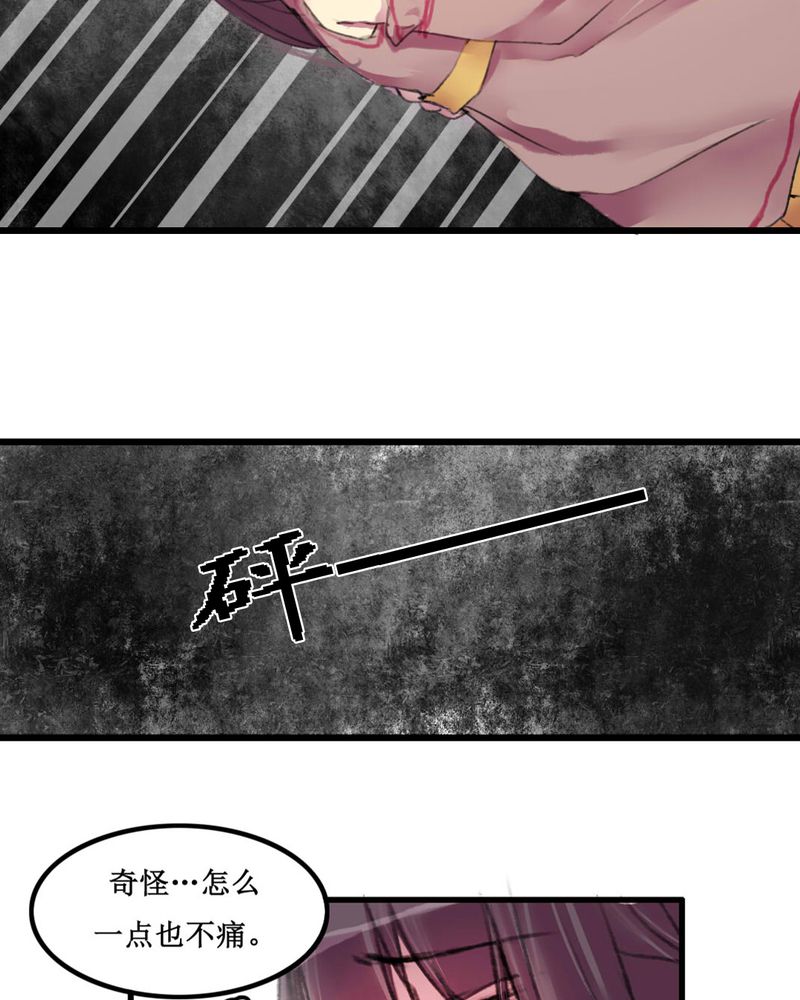 夜未央谭咏麟粤语漫画,第12章：3图