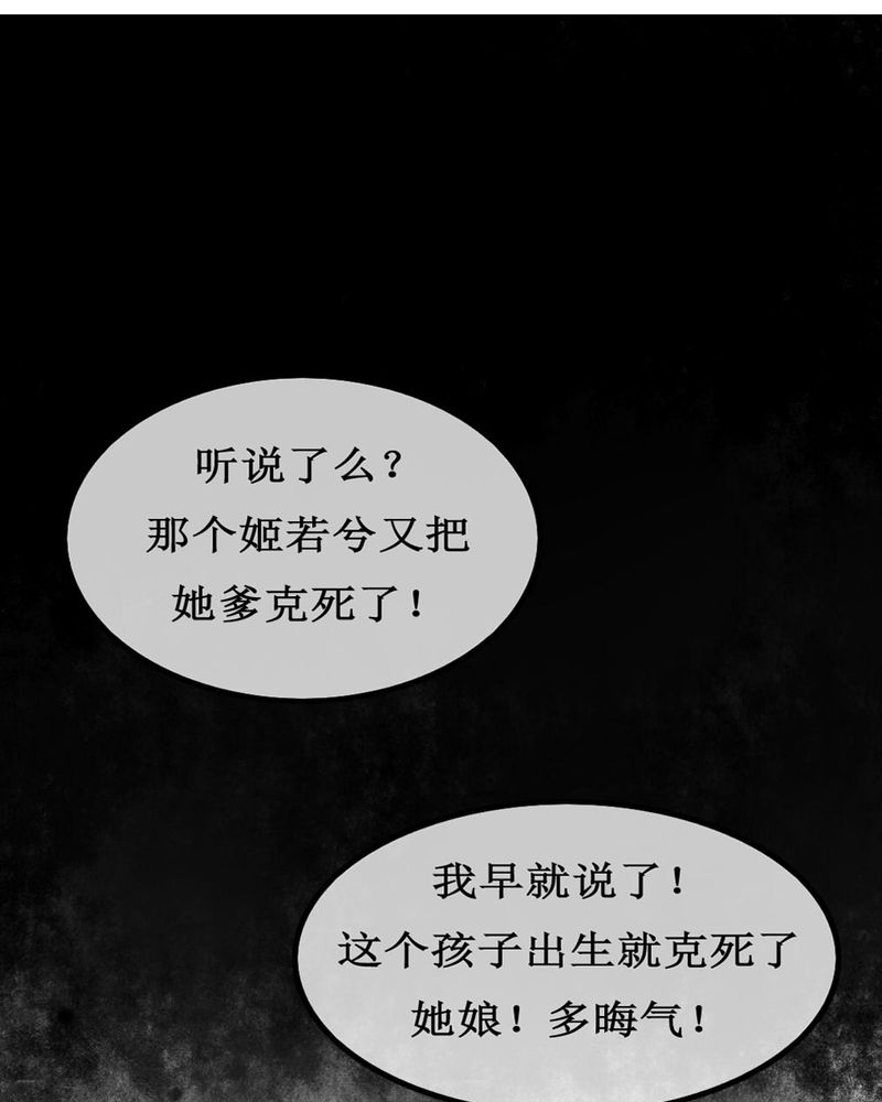夜未央漫画,第4章：1图