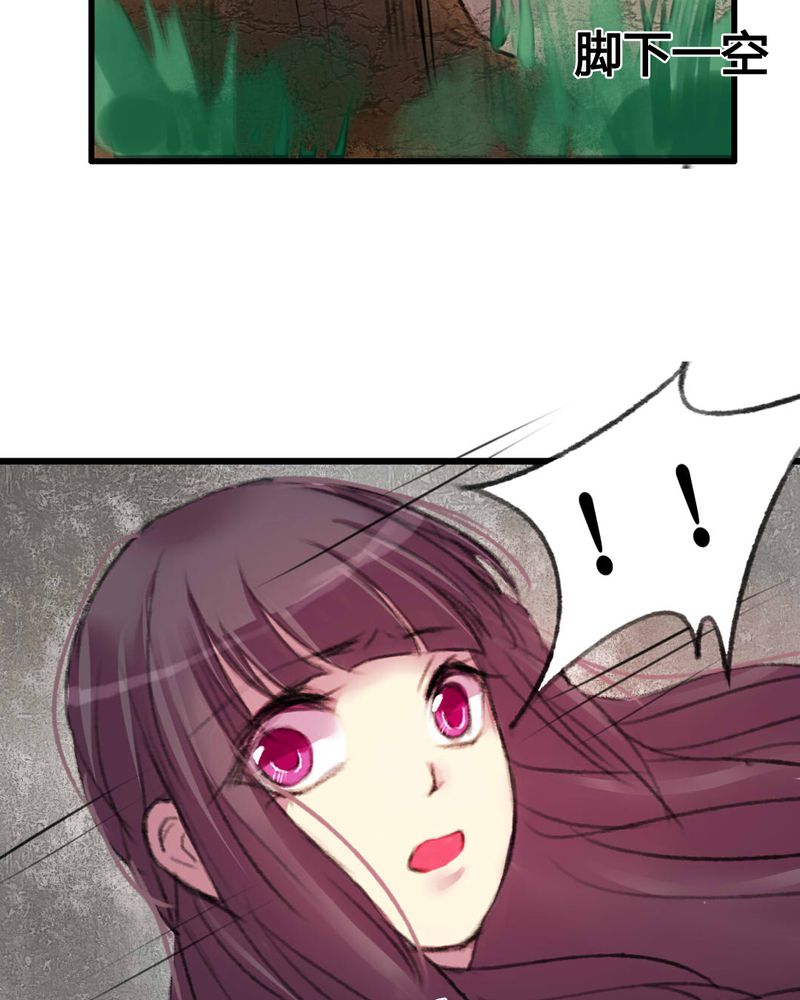 夜未央电视剧在线免费观看漫画,第11章：2图